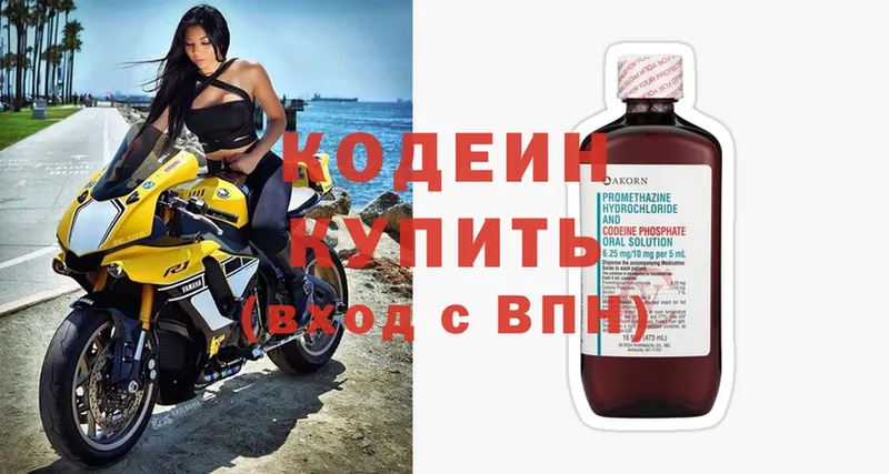 блэк спрут   Кировград  Кодеиновый сироп Lean напиток Lean (лин) 