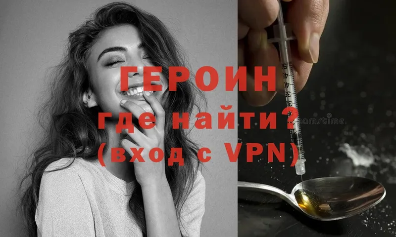 наркота  Кировград  ГЕРОИН Heroin 