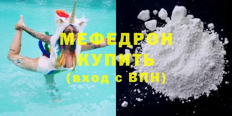 МЯУ-МЯУ mephedrone  где найти наркотики  Кировград 